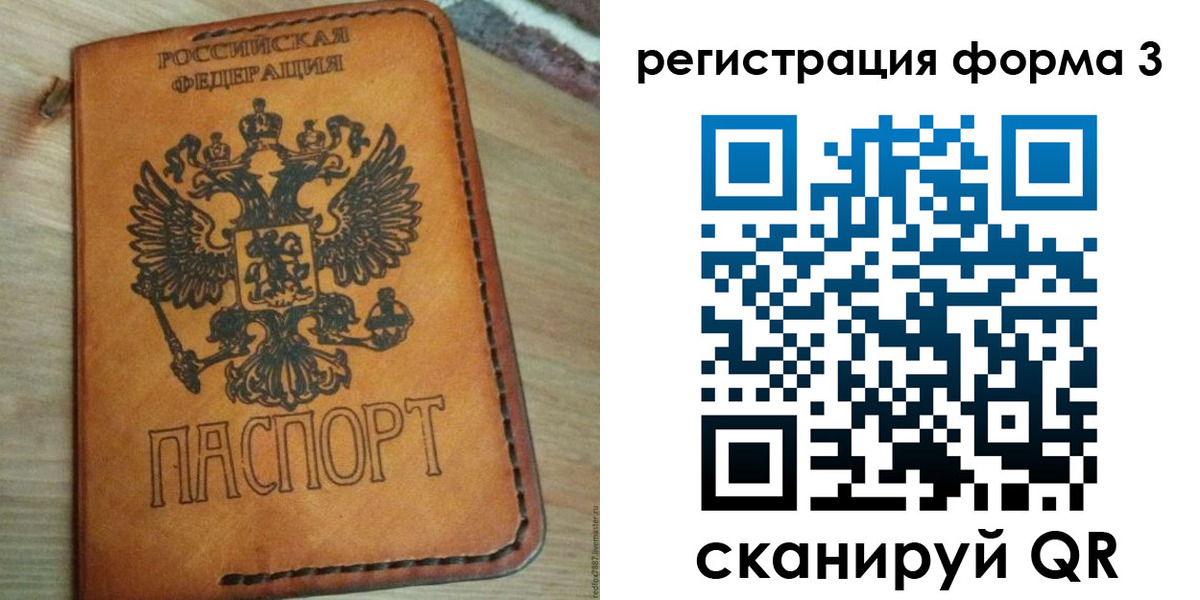 прописка от собственника в Гудермесе