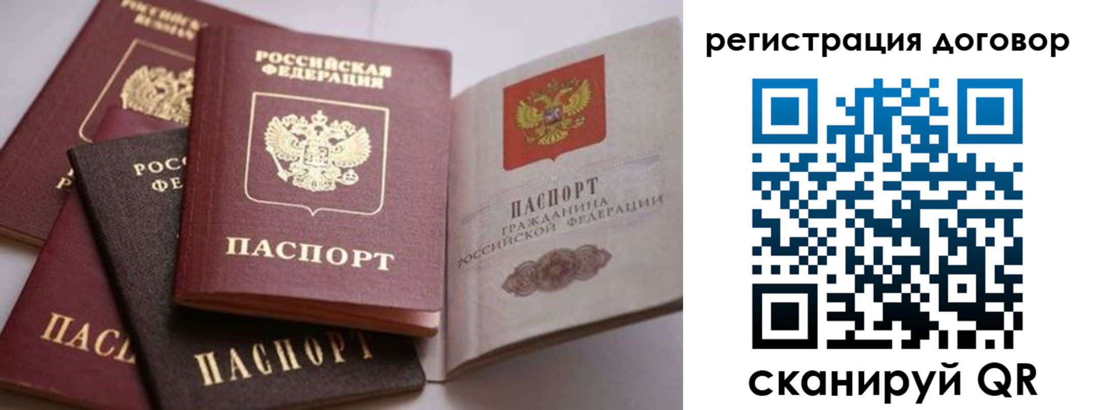 временная регистрация для школы в Гудермесе